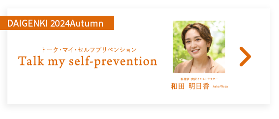 Talk my self-prevention