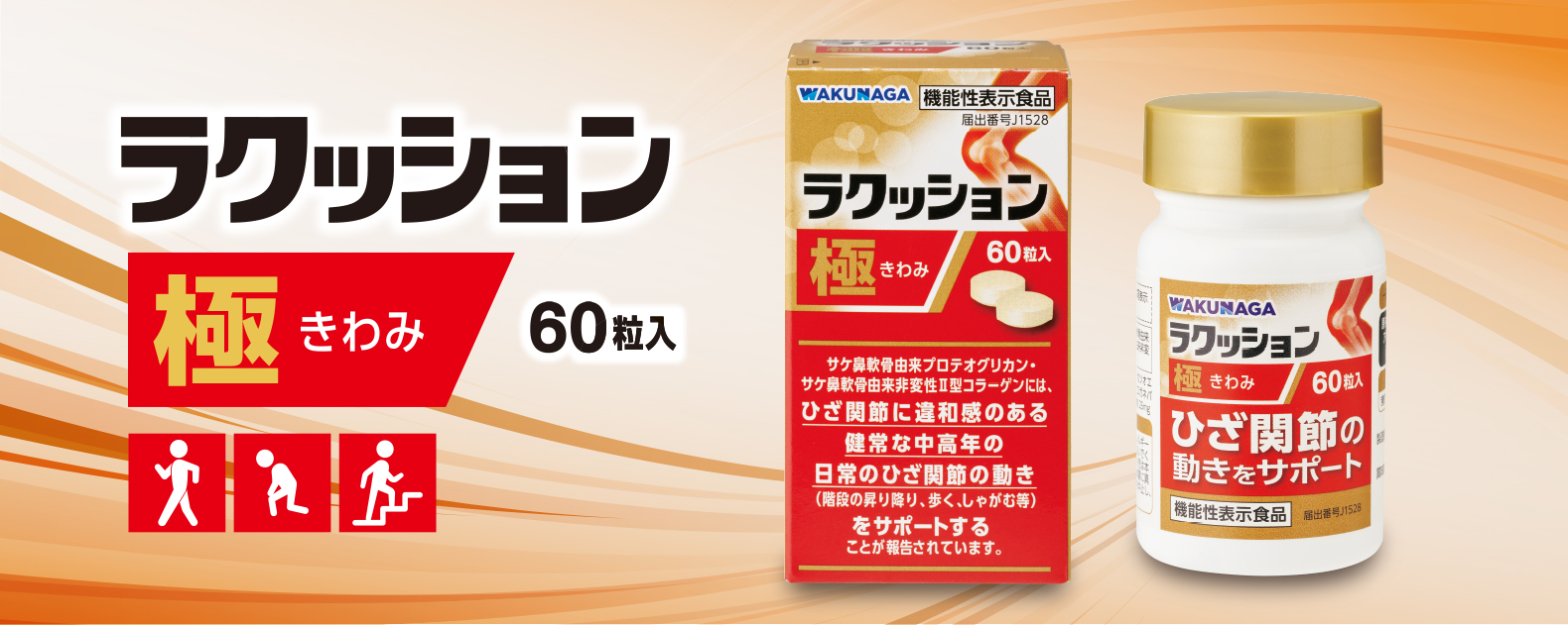 ラクッション極
