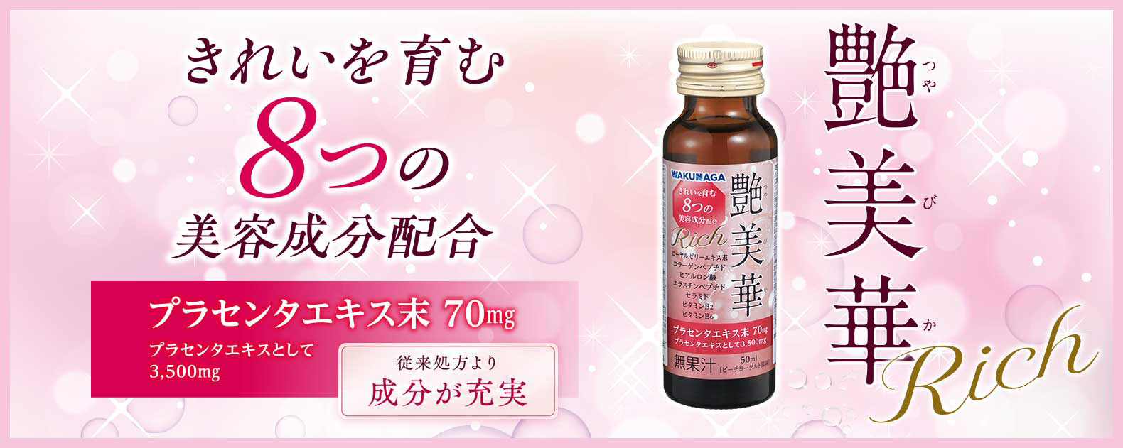 艶美華