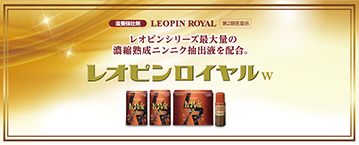 レオピンロイヤルw