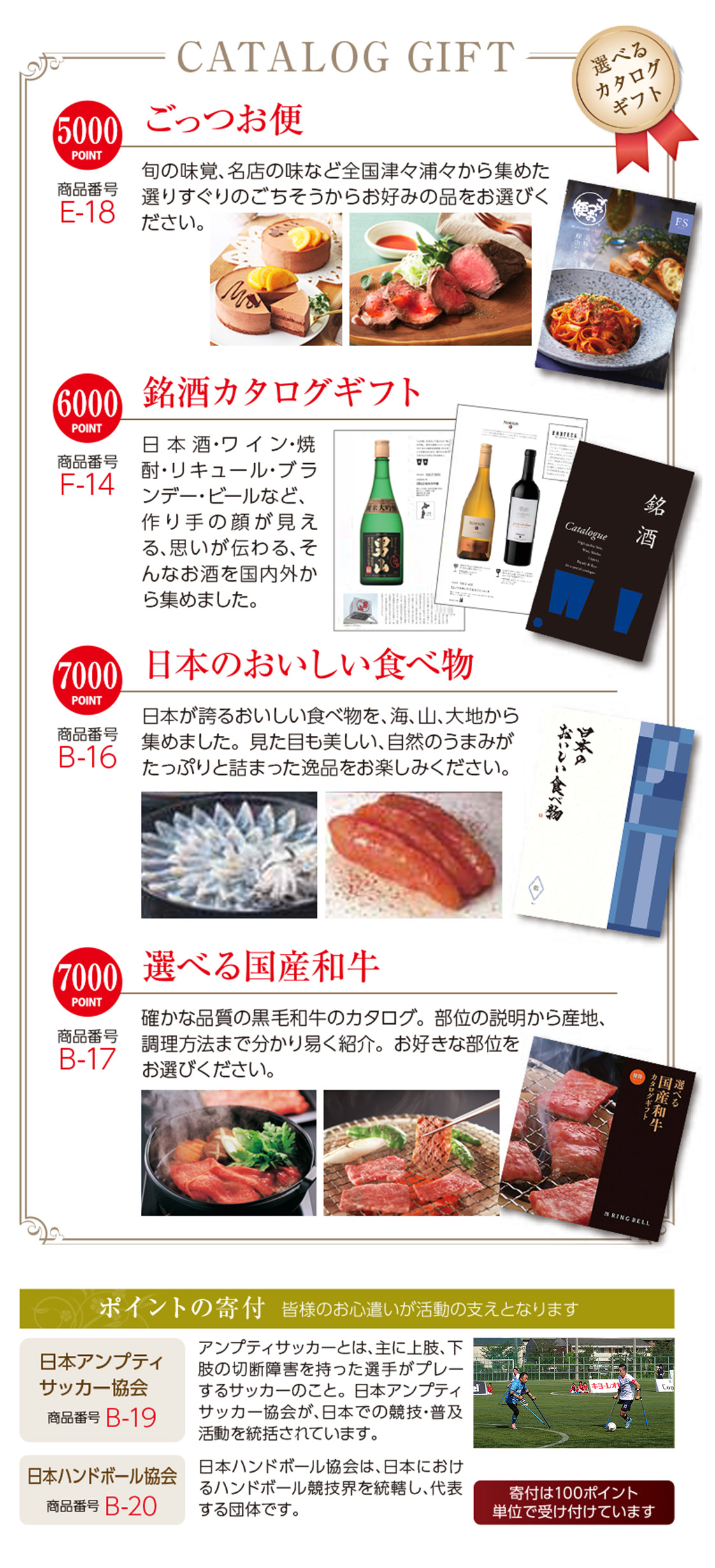 CATALOG GIFT