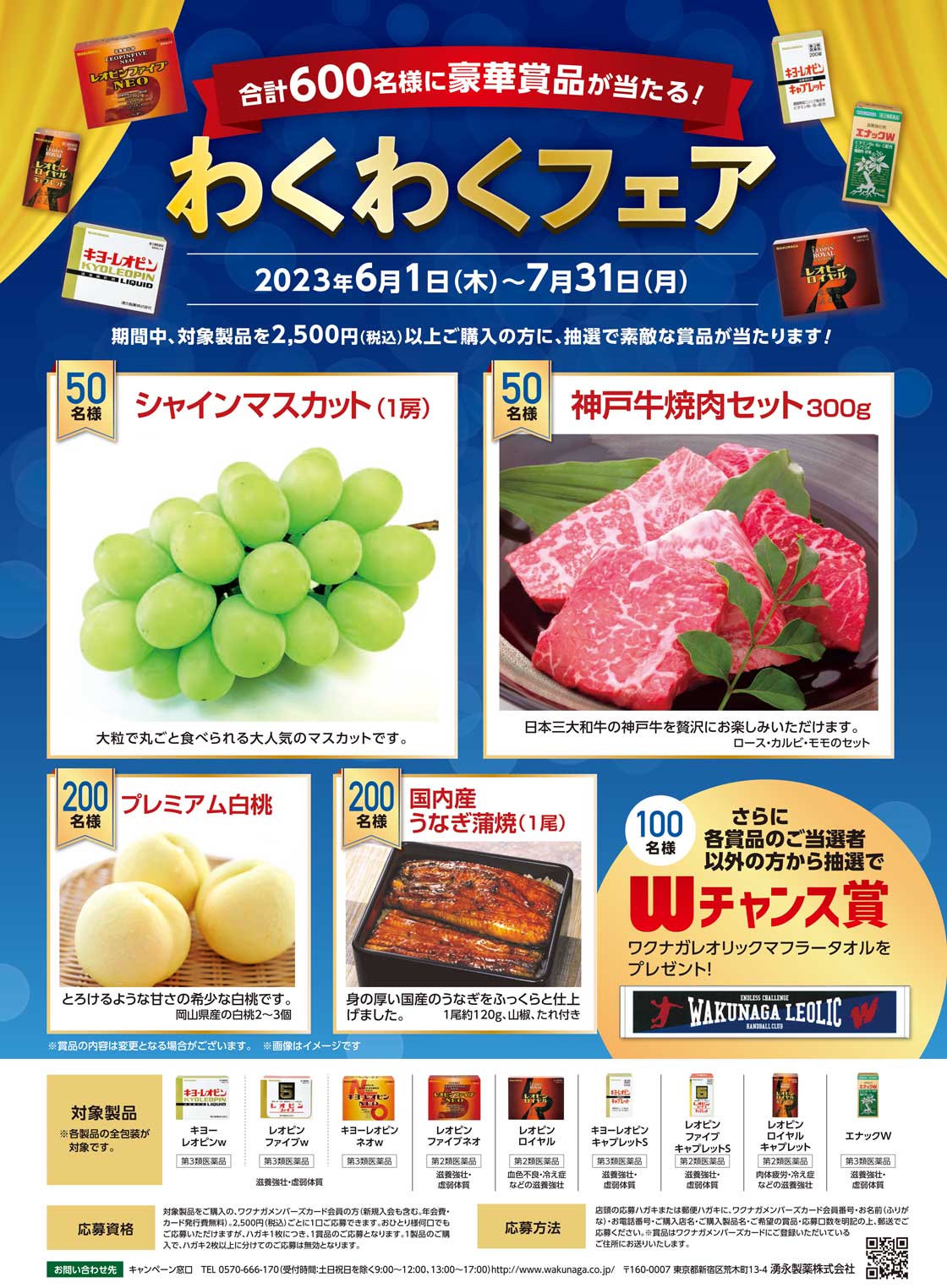 キャンペーン